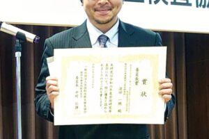 全国給水衛生検査協会 研究発表会にて委員長賞を受賞しました