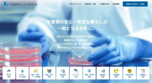 ウェブサイトをリニューアルしました。